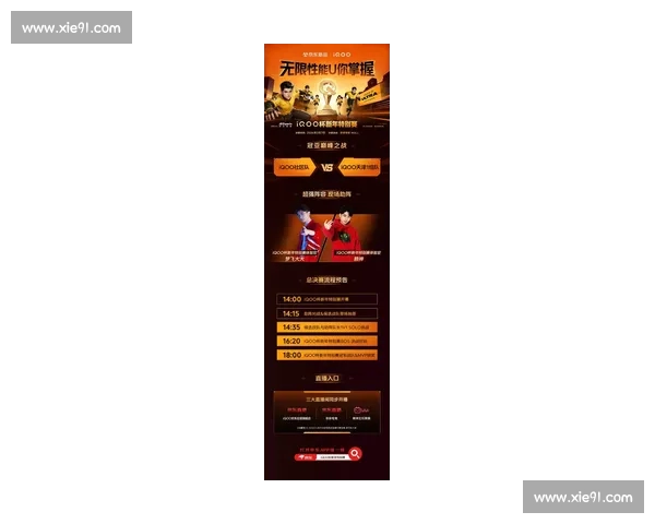 电竞赛事官网入口全新开启，尽享顶级比赛资讯与精彩赛事体验