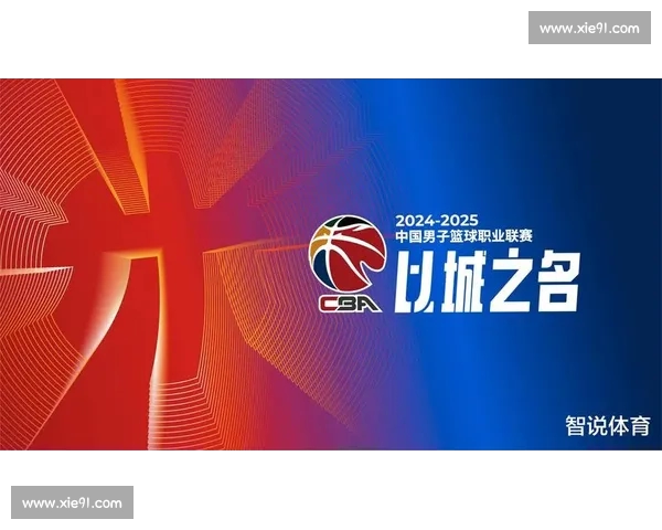 CBA最新赛季焦点战:各队实力对比与未来发展趋势分析 CBA最新赛季焦点战:各队实力对比与未来发展趋势分析