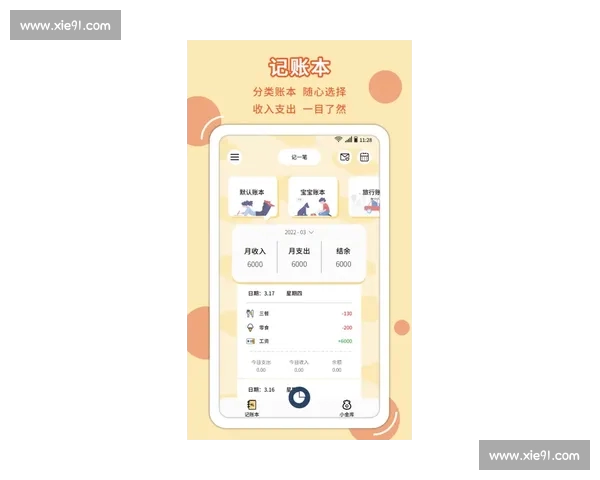 CBA手机版最新资讯实时更新全面解读球员数据赛程比分动态 CBA手机版最新资讯实时更新全面解读球员数据赛程比分动态